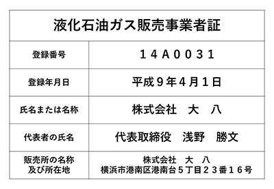 会社案内